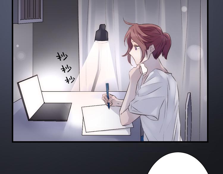 《纯洁关系》第30话 真的是梦吗 第4页