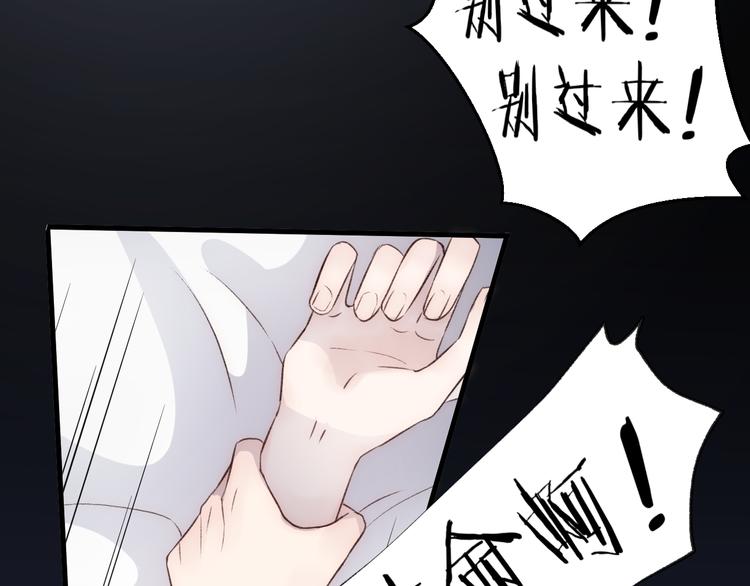《纯洁关系》第30话 真的是梦吗 第50页