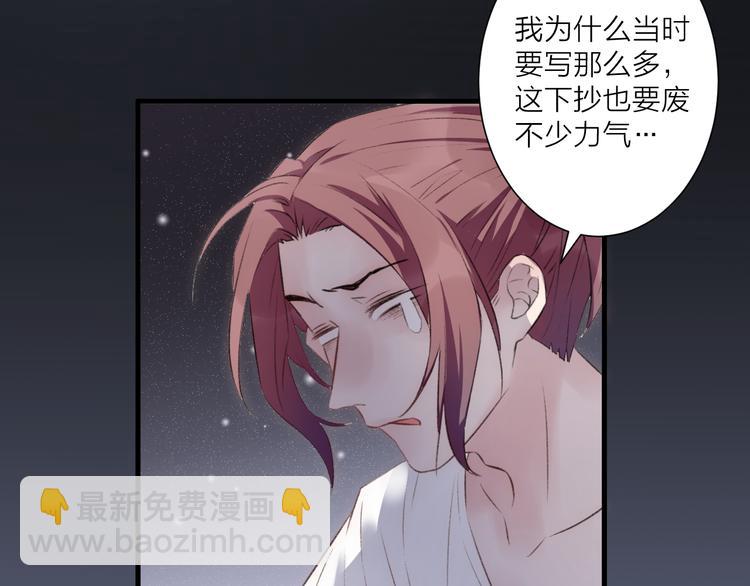 《纯洁关系》第30话 真的是梦吗 第5页
