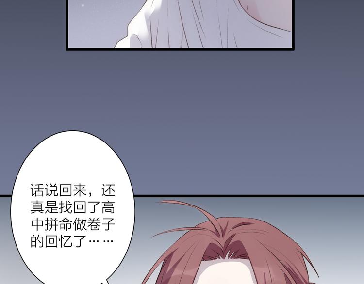 《纯洁关系》第30话 真的是梦吗 第6页