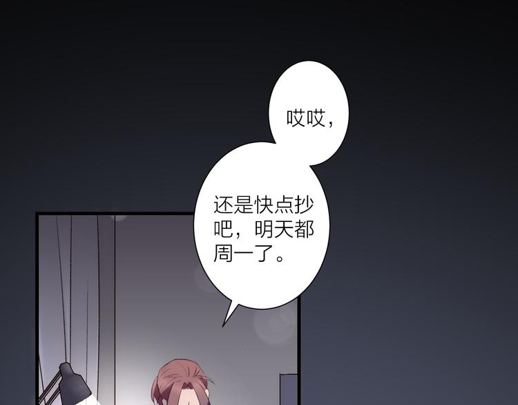 《纯洁关系》第30话 真的是梦吗 第8页