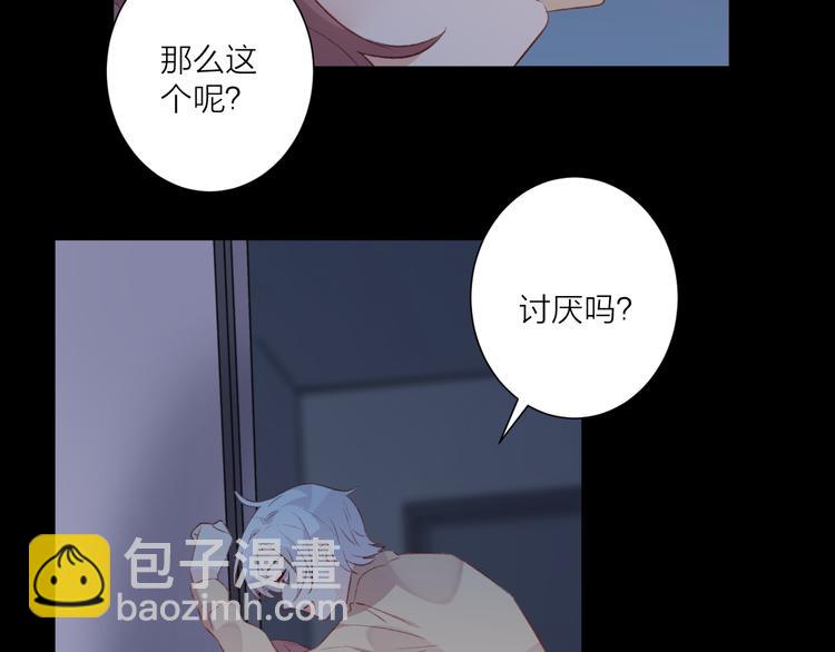 《纯洁关系》第36话 回想 第12页