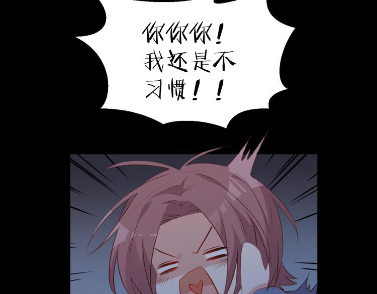 《纯洁关系》第36话 回想 第16页