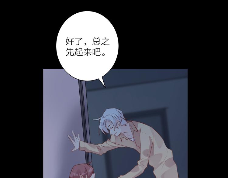 《纯洁关系》第36话 回想 第18页