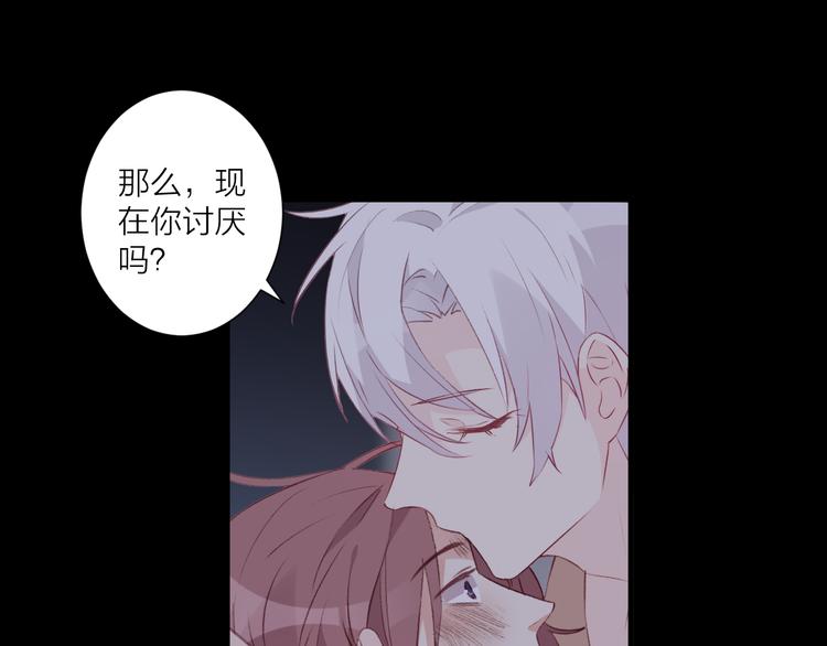 《纯洁关系》第36话 回想 第1页