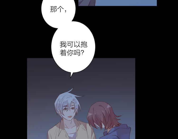 《纯洁关系》第36话 回想 第22页