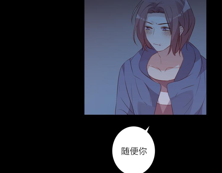 《纯洁关系》第36话 回想 第24页