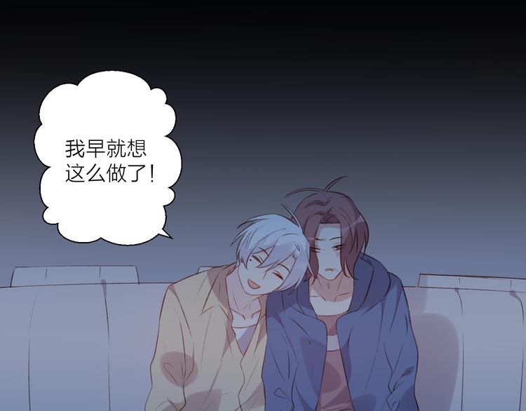 《纯洁关系》第36话 回想 第26页