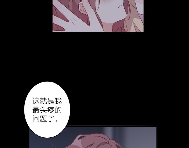 《纯洁关系》第36话 回想 第2页