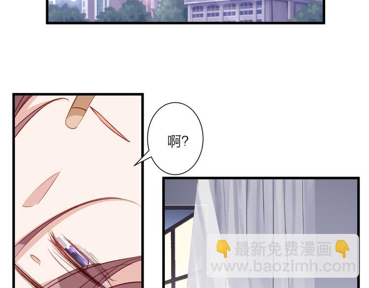 《纯洁关系》第36话 回想 第33页