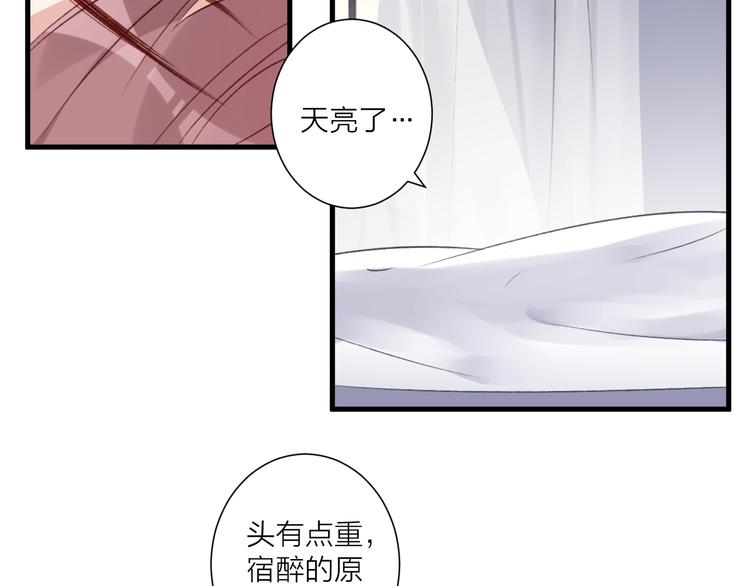《纯洁关系》第36话 回想 第34页