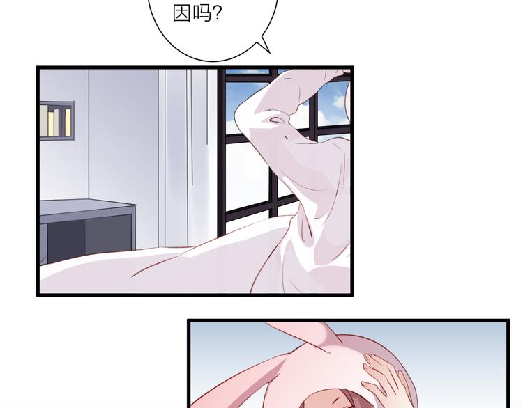 《纯洁关系》第36话 回想 第35页