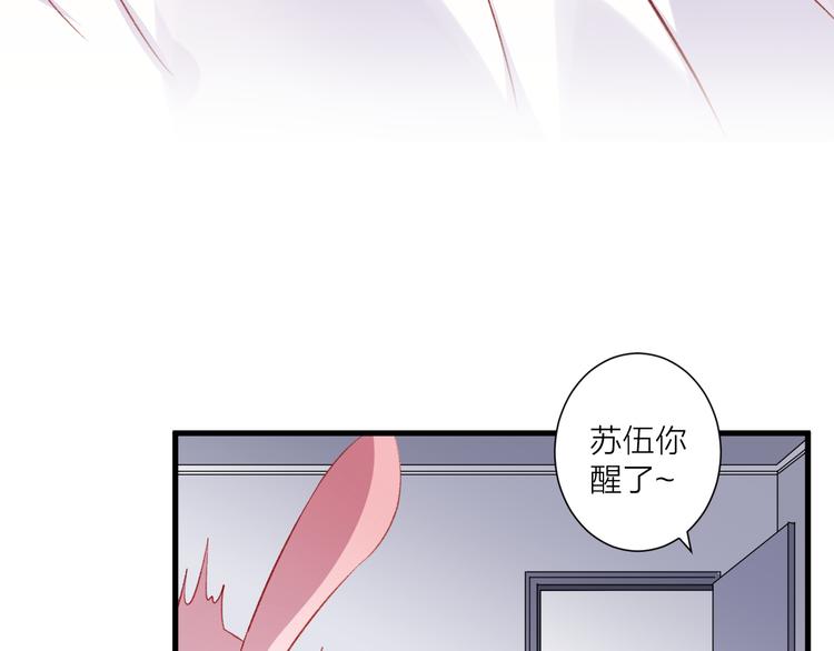 《纯洁关系》第36话 回想 第39页