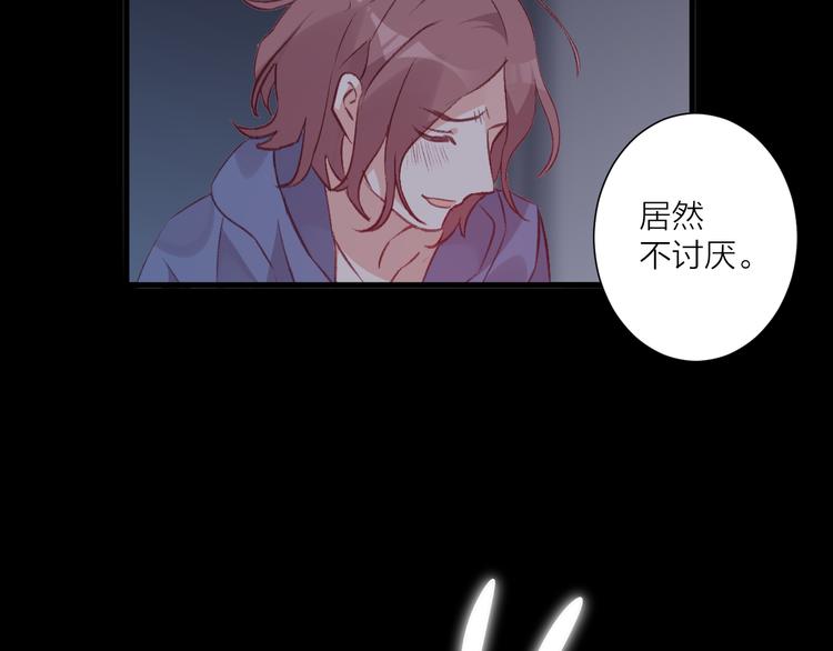 《纯洁关系》第36话 回想 第3页