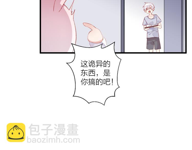 《纯洁关系》第36话 回想 第40页