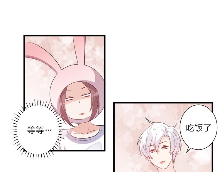 《纯洁关系》第36话 回想 第41页