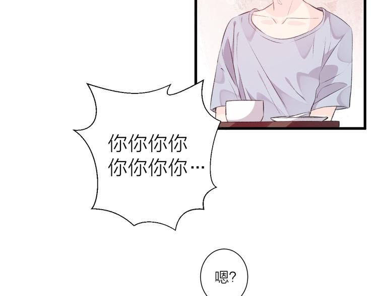《纯洁关系》第36话 回想 第42页