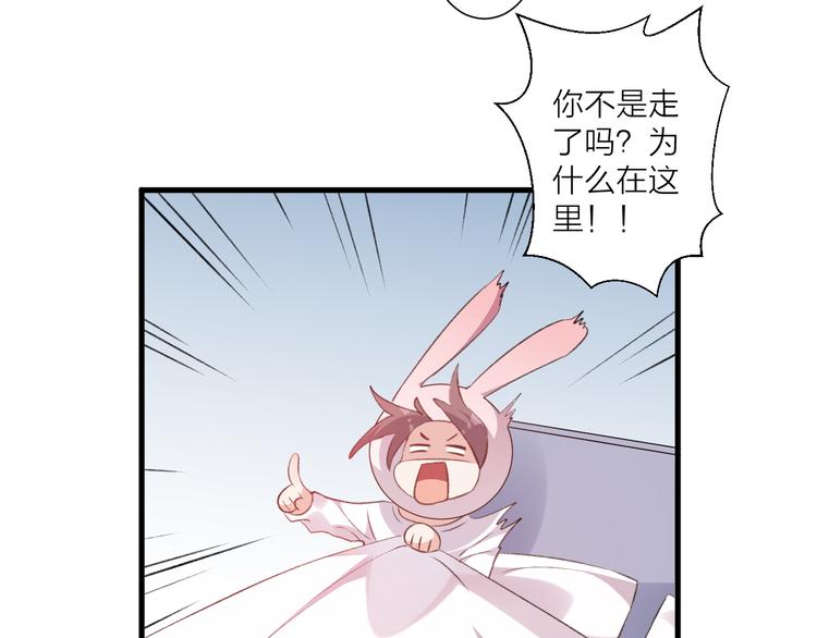 《纯洁关系》第36话 回想 第43页