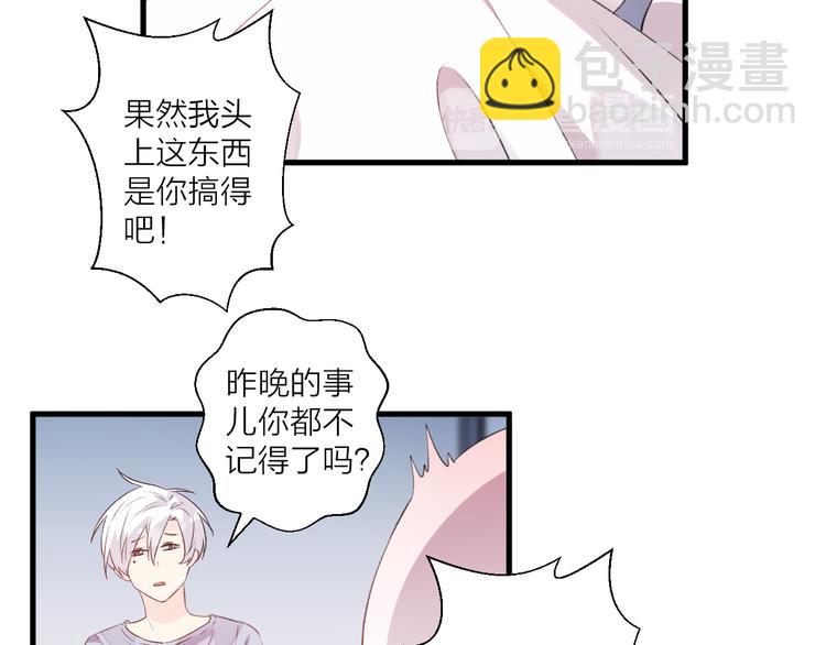 《纯洁关系》第36话 回想 第44页