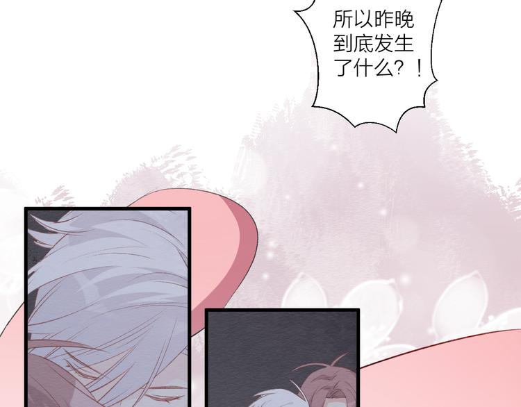 《纯洁关系》第36话 回想 第46页