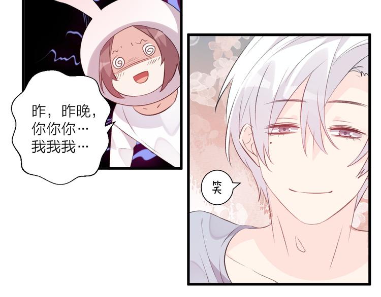 《纯洁关系》第36话 回想 第50页