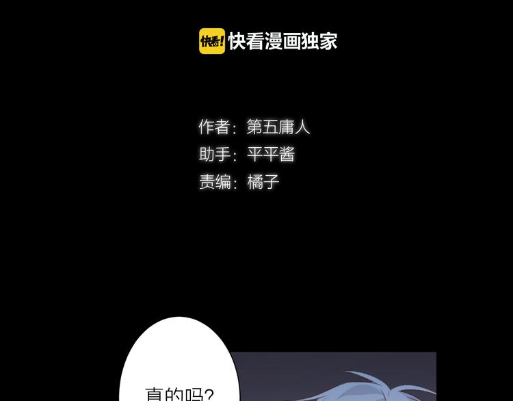 《纯洁关系》第36话 回想 第5页