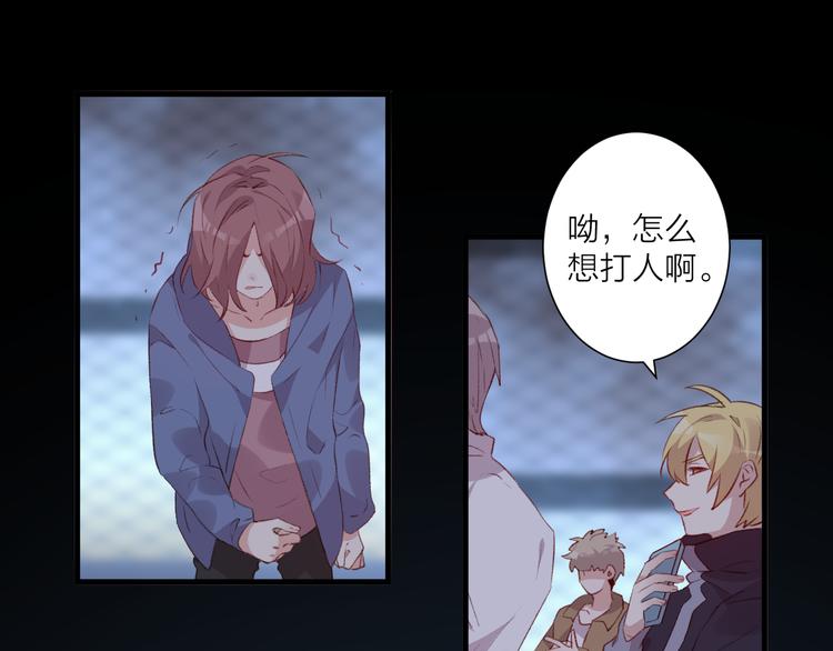 《纯洁关系》第35话 酒后吐真言 第11页