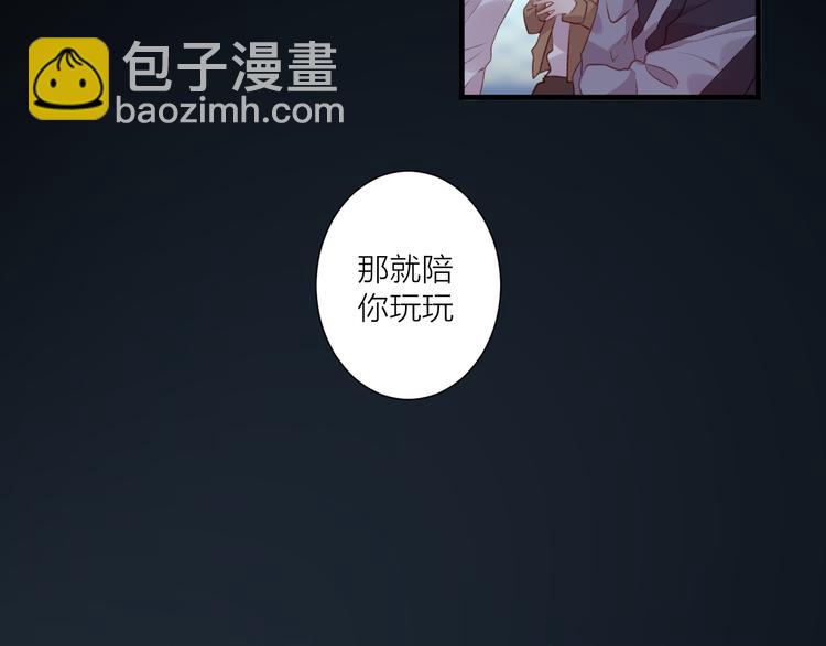 《纯洁关系》第35话 酒后吐真言 第12页