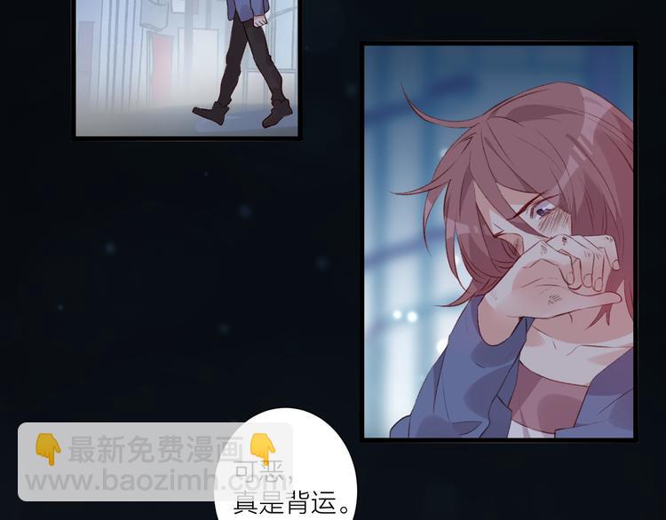 《纯洁关系》第35话 酒后吐真言 第16页
