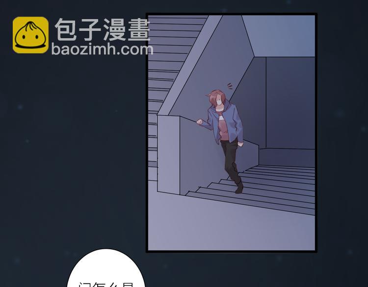 《纯洁关系》第35话 酒后吐真言 第18页