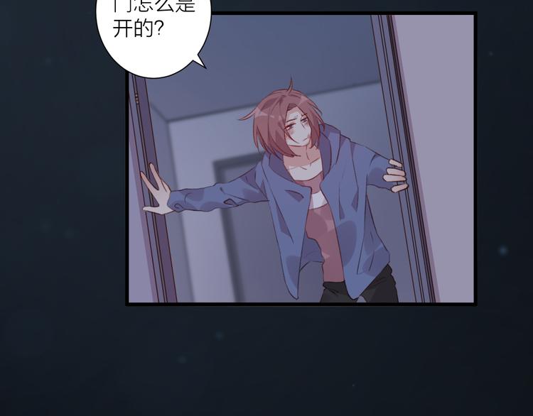 《纯洁关系》第35话 酒后吐真言 第19页