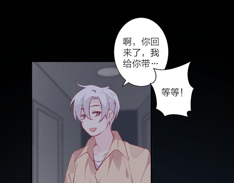 《纯洁关系》第35话 酒后吐真言 第21页