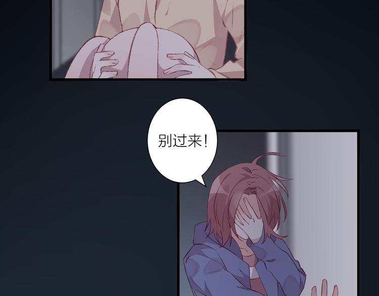 《纯洁关系》第35话 酒后吐真言 第22页
