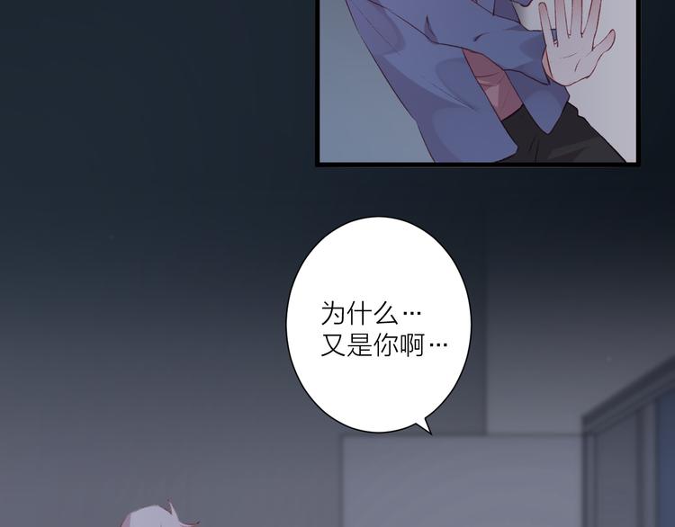 《纯洁关系》第35话 酒后吐真言 第23页