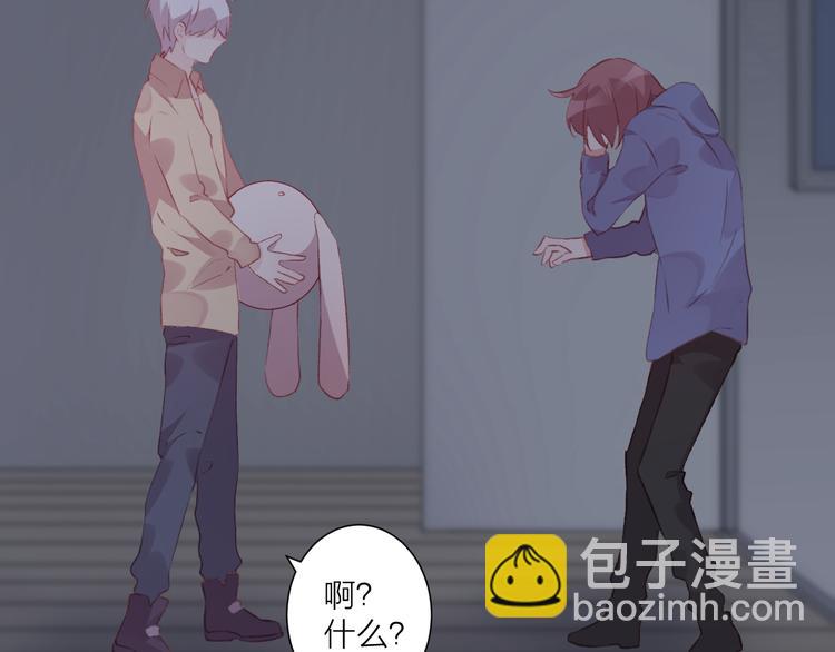 《纯洁关系》第35话 酒后吐真言 第24页