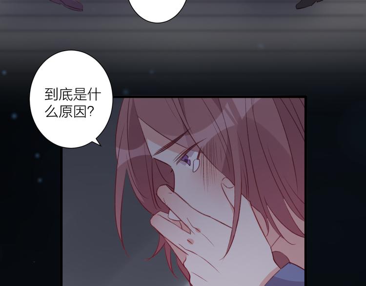 《纯洁关系》第35话 酒后吐真言 第25页