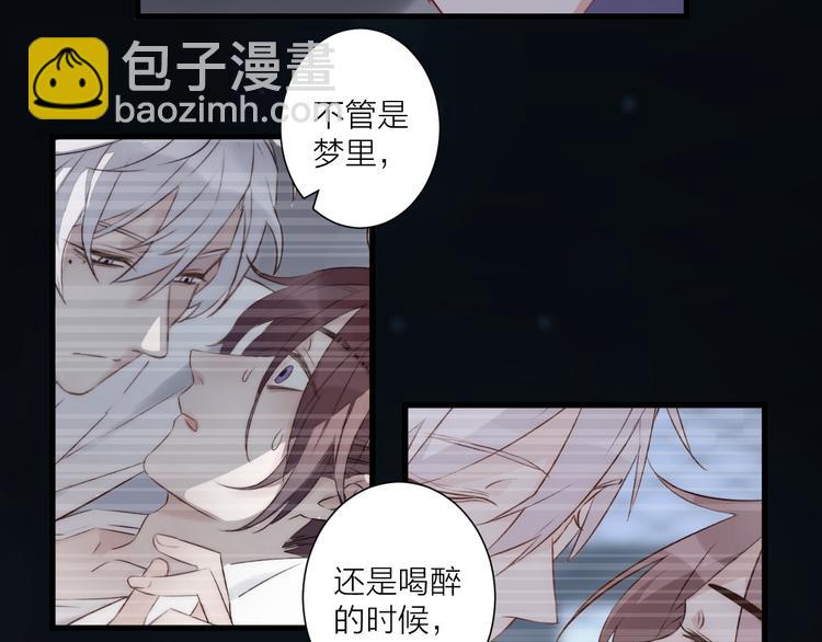 《纯洁关系》第35话 酒后吐真言 第26页