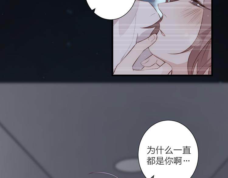 《纯洁关系》第35话 酒后吐真言 第27页