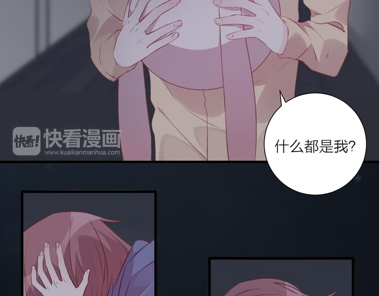 《纯洁关系》第35话 酒后吐真言 第29页