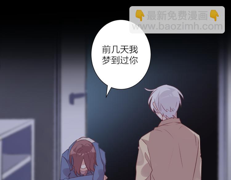 《纯洁关系》第35话 酒后吐真言 第31页