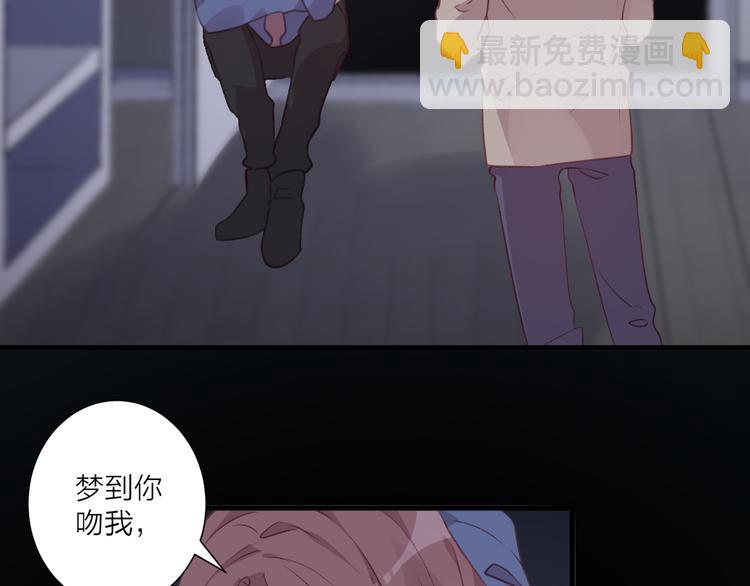 《纯洁关系》第35话 酒后吐真言 第32页