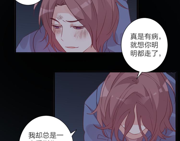 《纯洁关系》第35话 酒后吐真言 第33页