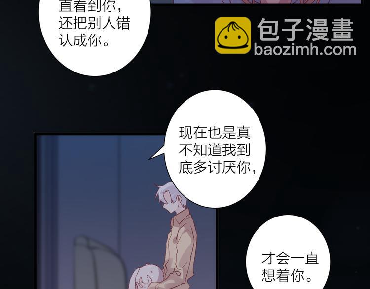 《纯洁关系》第35话 酒后吐真言 第34页