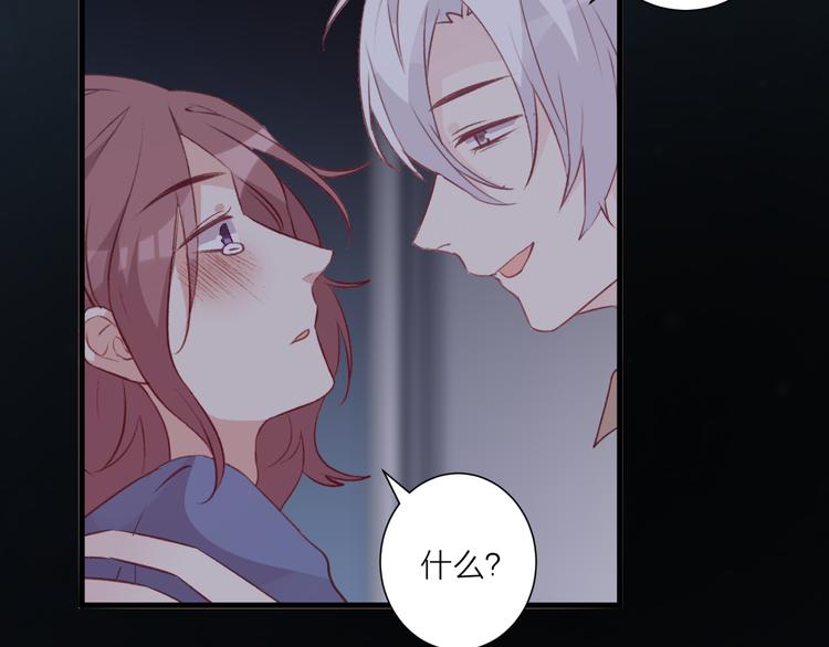 《纯洁关系》第35话 酒后吐真言 第39页