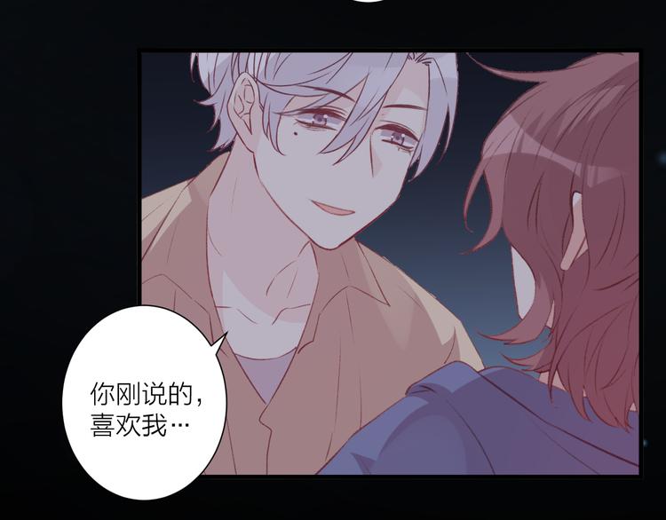 《纯洁关系》第35话 酒后吐真言 第40页