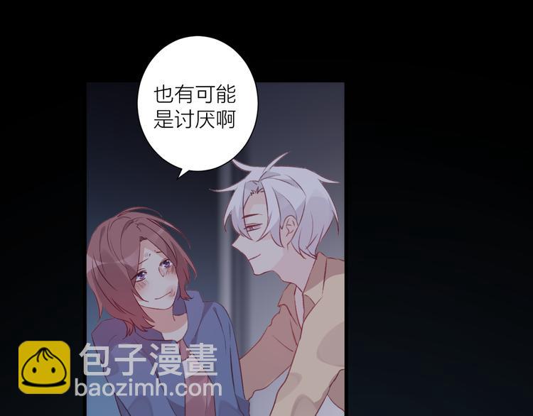《纯洁关系》第35话 酒后吐真言 第41页