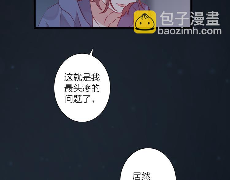 《纯洁关系》第35话 酒后吐真言 第48页