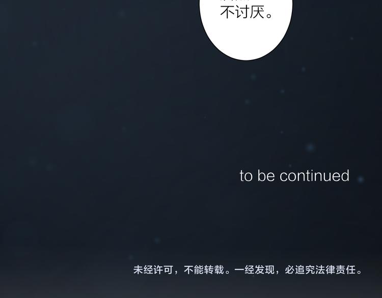 《纯洁关系》第35话 酒后吐真言 第49页
