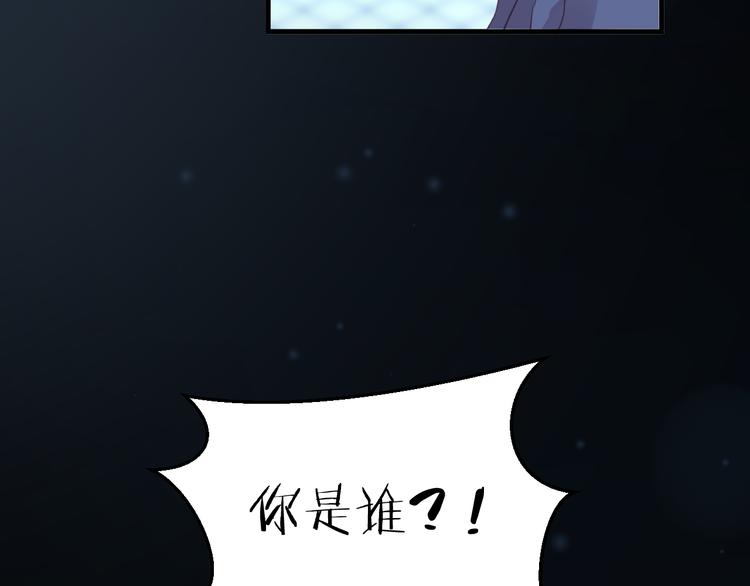 《纯洁关系》第35话 酒后吐真言 第4页