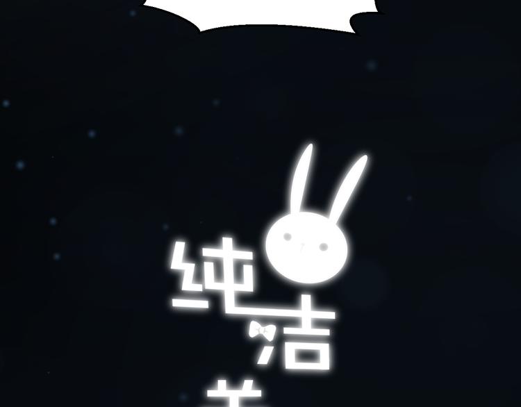 《纯洁关系》第35话 酒后吐真言 第5页
